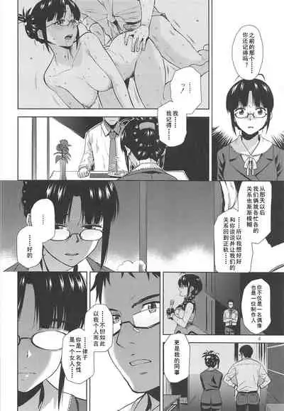 (C93) [Aimasutei (Fumitsuki Yuu)] NAKED HEART | 真实的心动 (THE IDOLM@STER) [Chinese] [黄记汉化组]