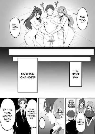 Ore dake ga Sawareru Futago