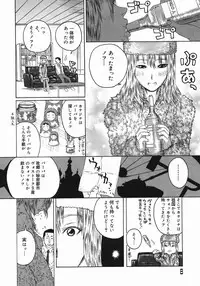 [Masaki Aizo] Adejiri