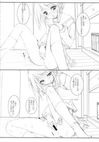 (C71) [KEMOKOMOYA (Komori Kei)] Nikujaga Curry Paku Paku (ToHeart 2)