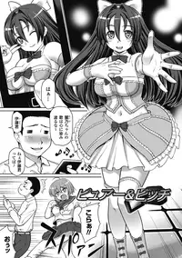 [Kaibara Keiya] Karen na Hana wa Tsumazu ni wa Irarenai [Digital]