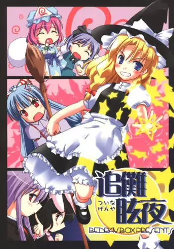 「とりあえず生で！」【軽量版】