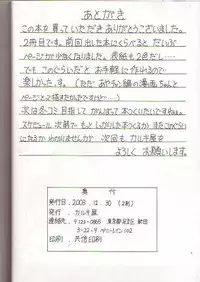 (C65) [KARUKIYA COMPANY (Karukiya)] Ichigo DE Pon (Ichigo 100%)
