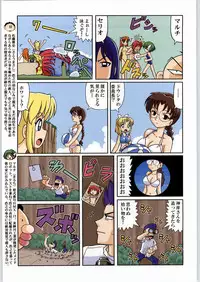 (C64) [Kacchuu Musume (Various)] Mayonnaise Sensou (Various)