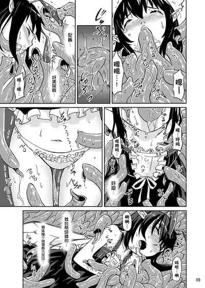 Syokusyu Trap