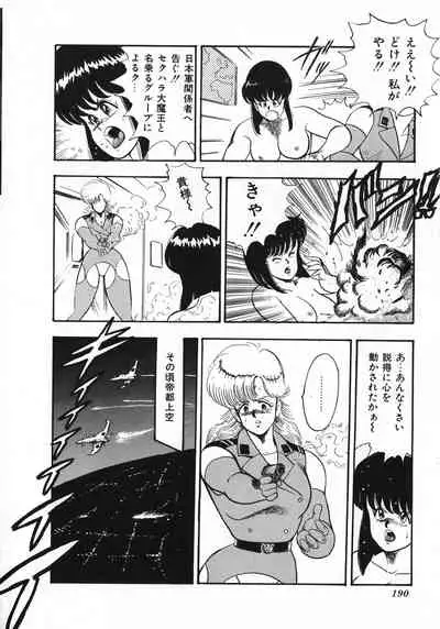 Sexual Harassment Daimaou