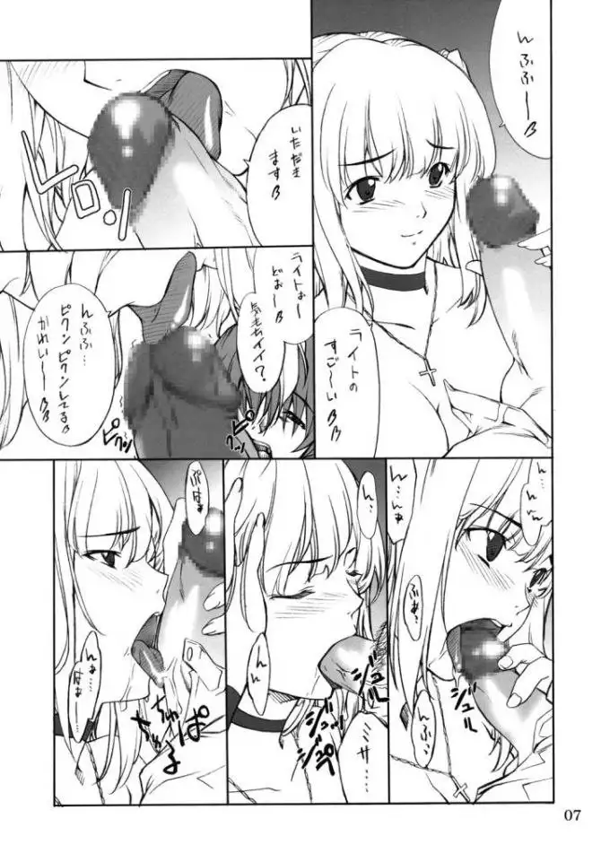 Misa Slave