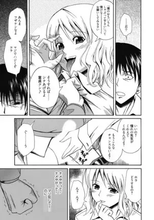 Aoharu After School-Extracurricular Class for Only Two People-