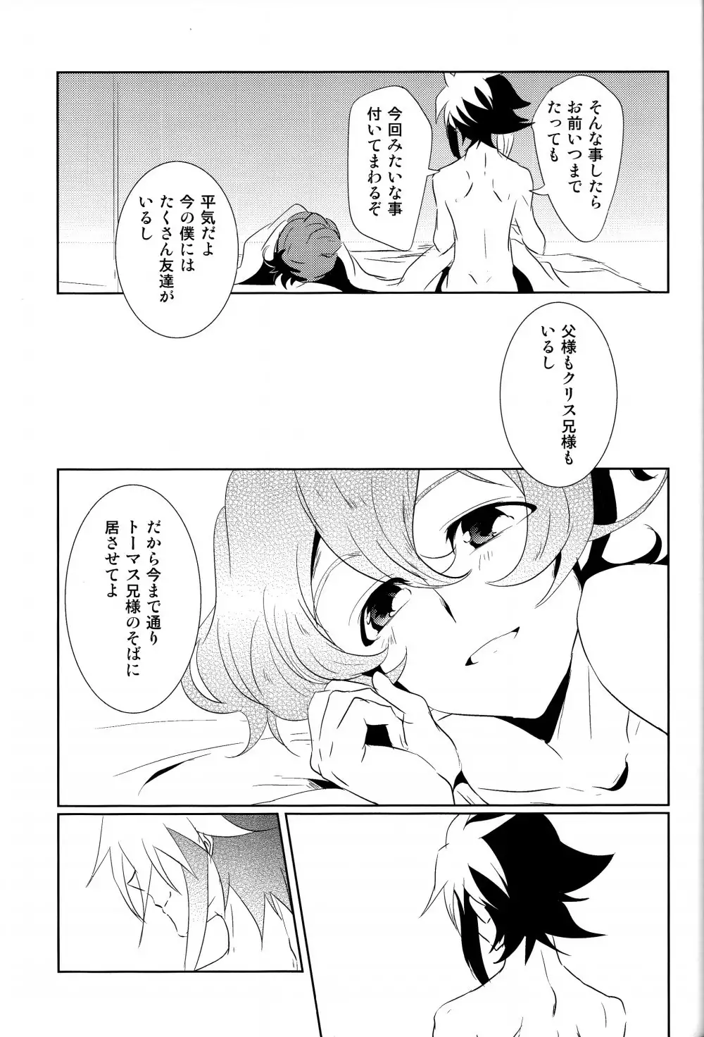 CALLING YOU