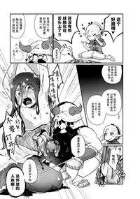 (C91) [Dennou Chocolate (AwA)] Ningyo Meshi [Chinese] [巫毒汉化组]