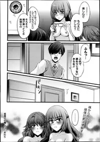 COMIC Masyo 2013-10