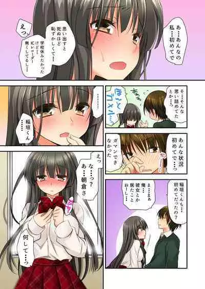 Sōji rokkā ni joshi to tojikomerareta！… sā dō suru？