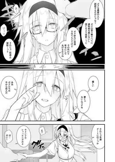 Sennou Sei Saimin Hikensha: Okudera Miharu