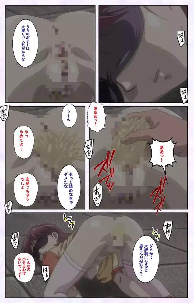 inbo-innyan kanzenhan
