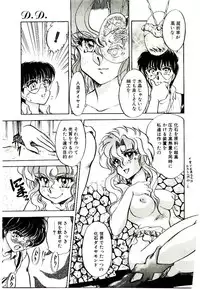 [Kanimori Guri] Alcohol Chuuihou! - An Alcohol Warning!
