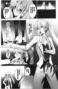 [Noto Kurumi] Haramase Friends | 內射授孕FRIENDS [Chinese]
