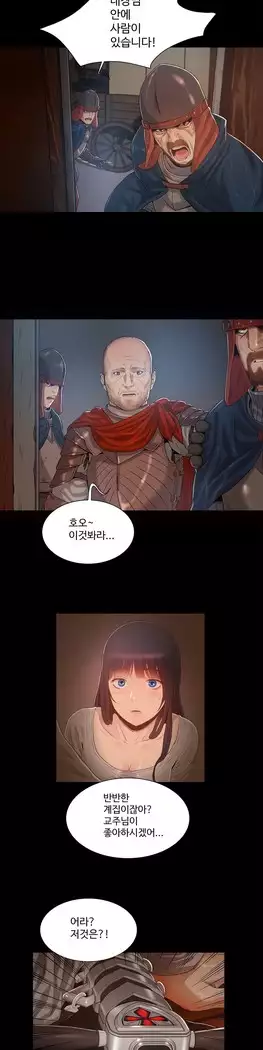 Siren Ch.0-12