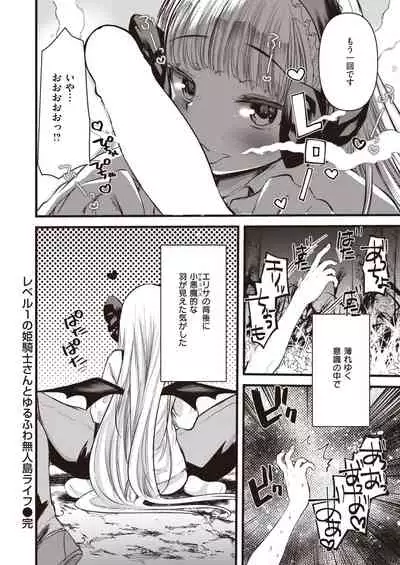 Isekai Rakuten Vol.5