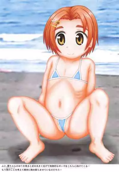 Suki Kaoru-chan