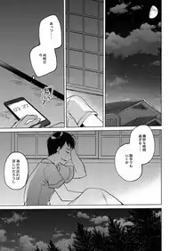 Maybe I Love You 3