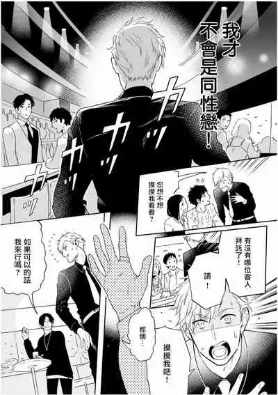Love Qualia | 爱情感质 01-02