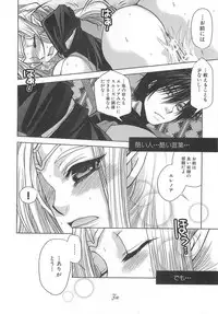 [Anthology] Torikono Hime ~Inma no Chouritsu~ EX