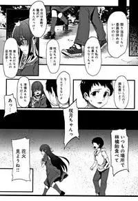 Kowasare Otome