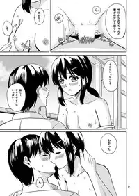(C92) [Lemontei (Okawa Wataru)] Fubuki to Natsuyasumi (Kantai Collection -KanColle-)