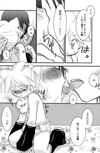 [RxR Renmei (Torisana)] Baby Pink (Vocaloid 2: Hatsune Miku)