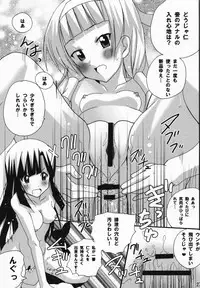 (C75) [PH (TAM)] Ai to ha Niga Imonojanou (Kannagi)