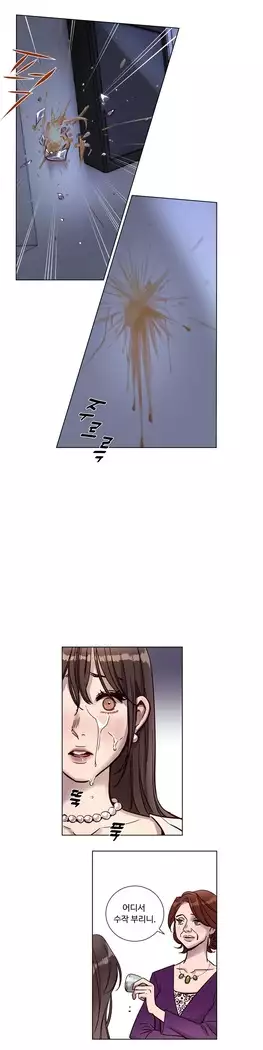 Atonement Camp Ch.0-27