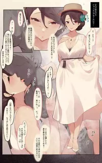 こんにちは、お隣の奥さん-川内 依子 編