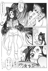 (SC27) [SCORPION] Oo! Megami yo! (Oh my goddess!)