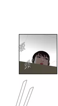 Take a Peek 偷窥 Ch.39~51 [Chinese]中文