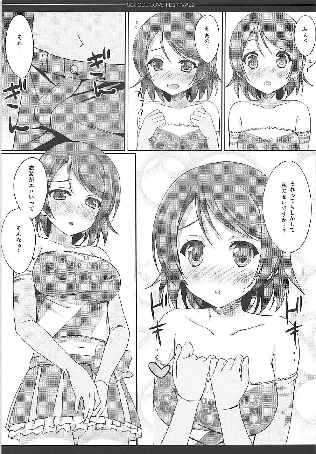 Love Collection！ 【4season lovelive！ 総集編】