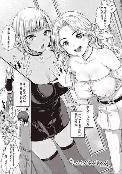 Karen na Anoko wa Shijou Kairaku Monster