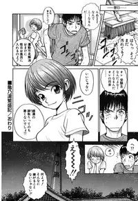 [Armadillo] Neko no Yurikago