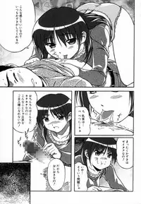 [Haruto Mizuki] Angel Strike