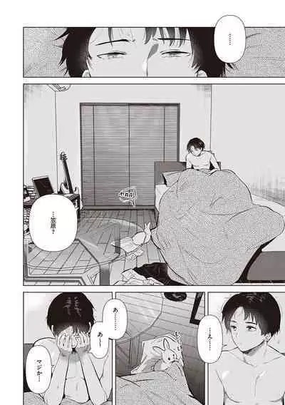 Hatsukano Memory