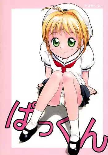 [Tama Noboru] Happy Hakusho