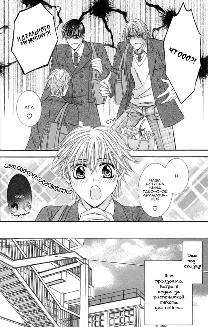 Hot Triangle ch.1