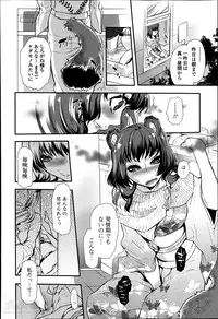 [Hattori Mitsuka] 2LDK Ch.1-5