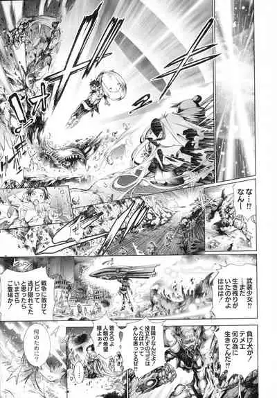 Busou Shoujo-tai Gyakujoku Sensen