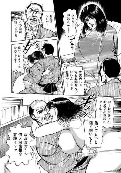 エロい不倫妻