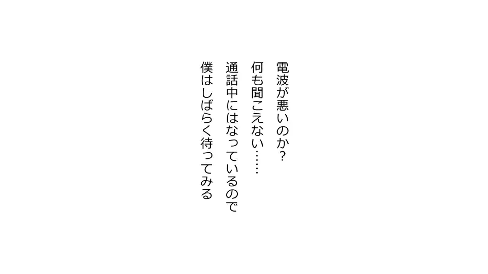 Tennen Ottori Musume, Kanpeki Zetsubou Netorare. Zengohen Nihon Set