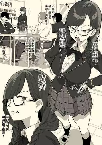 Fellatio Iinchou