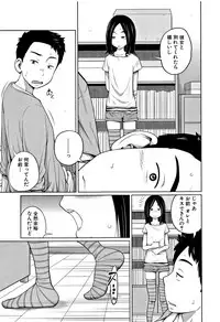 [Tsubaki Jushirou] Imouto Access - Sister Access