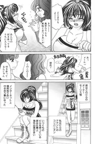 [Nekojima Lei] Seifuku Shiyouyo - Costume Paradise