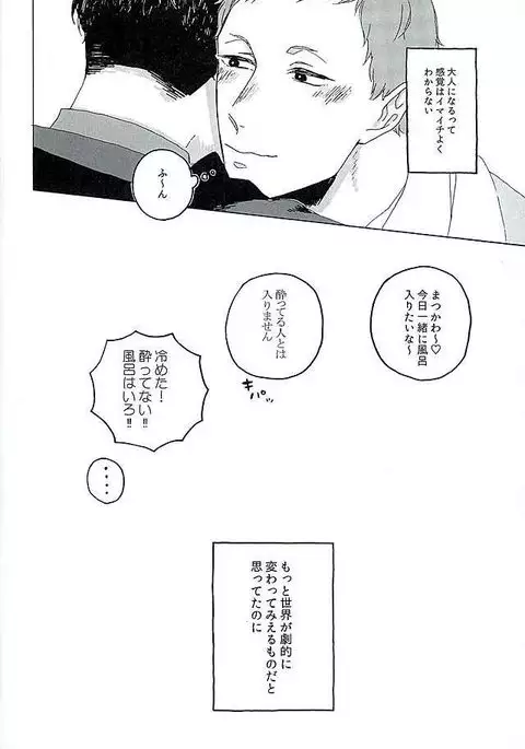 サンシャイン