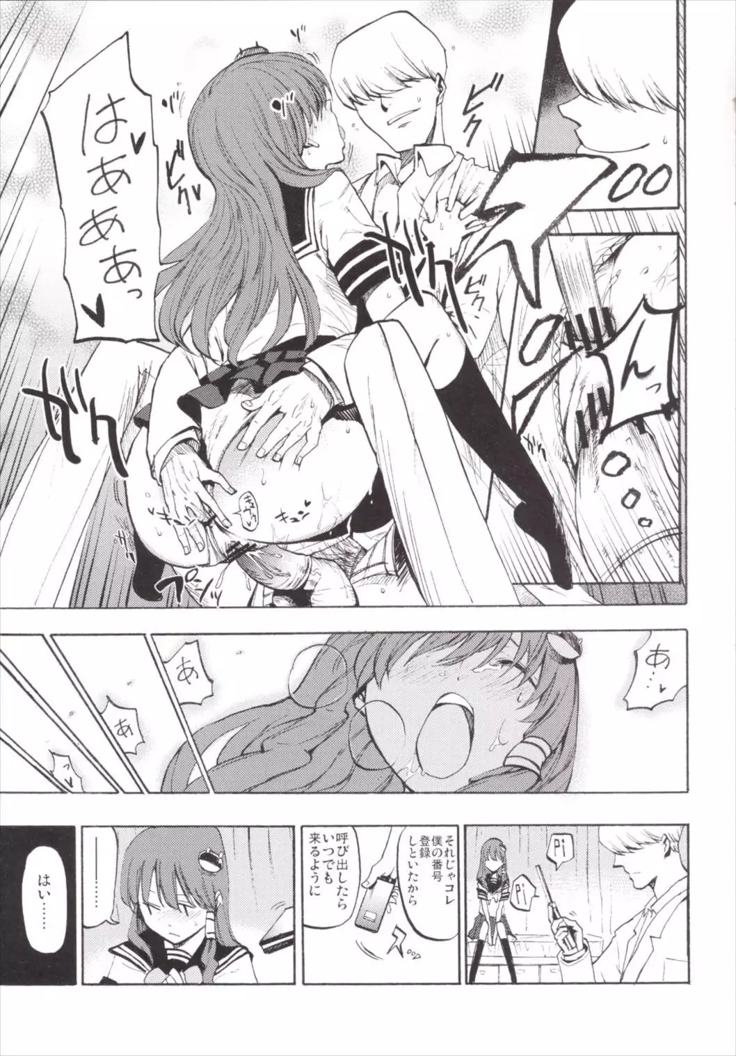 NEGIDAKU3